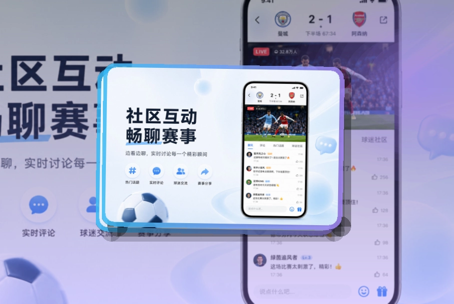 世界杯竞猜 App体验补充 页面展示